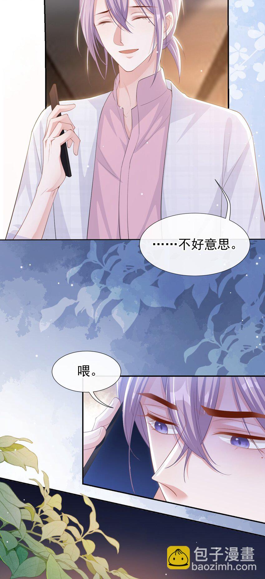 102 阿南，又是他！-第104话