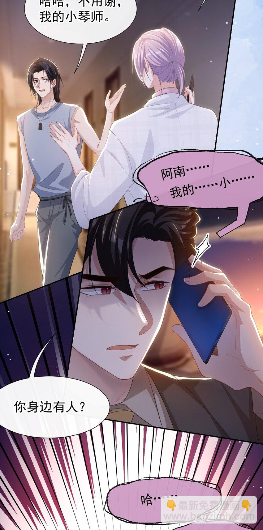 102 阿南，又是他！-第104话