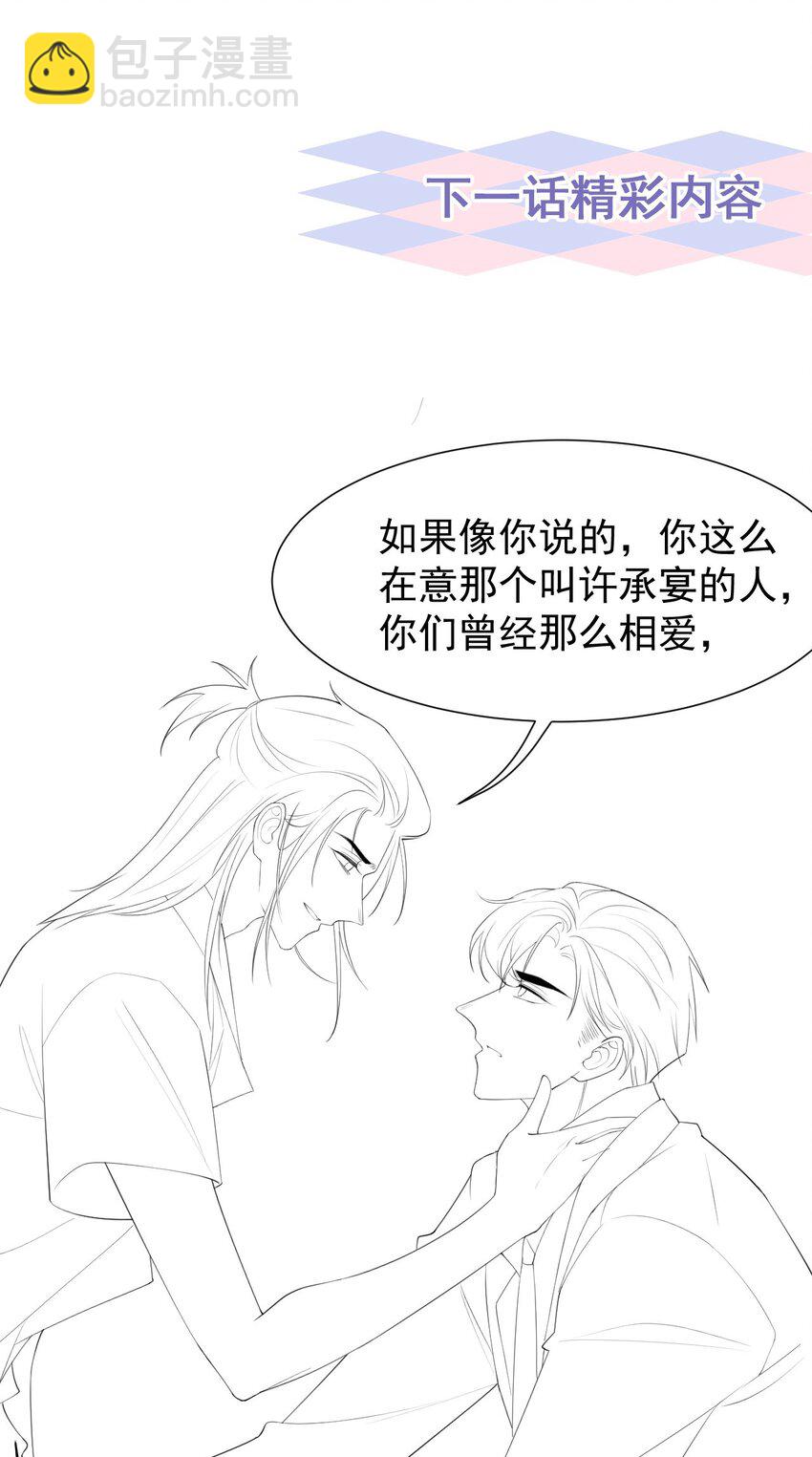 102 阿南，又是他！-第104话