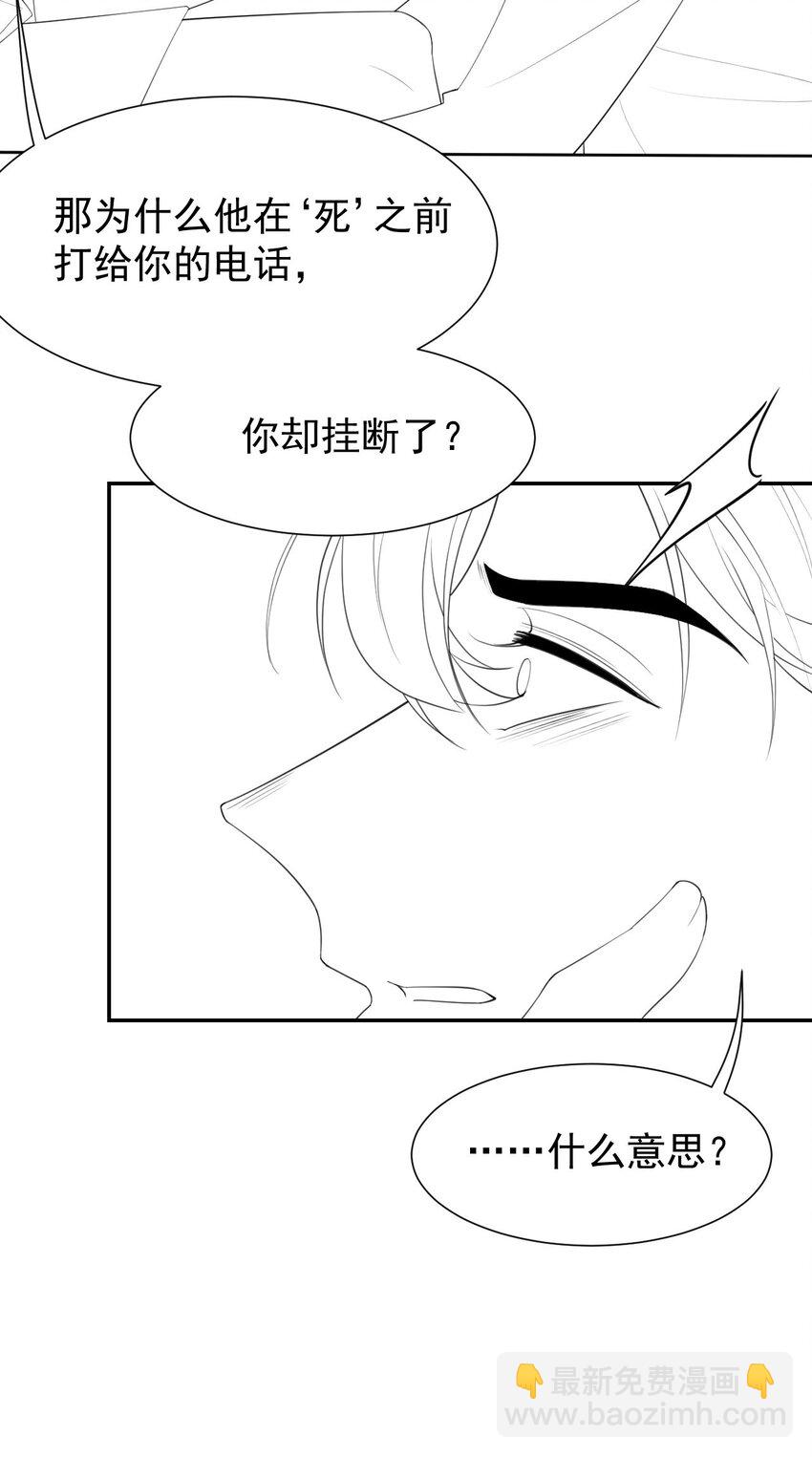 102 阿南，又是他！-第104话