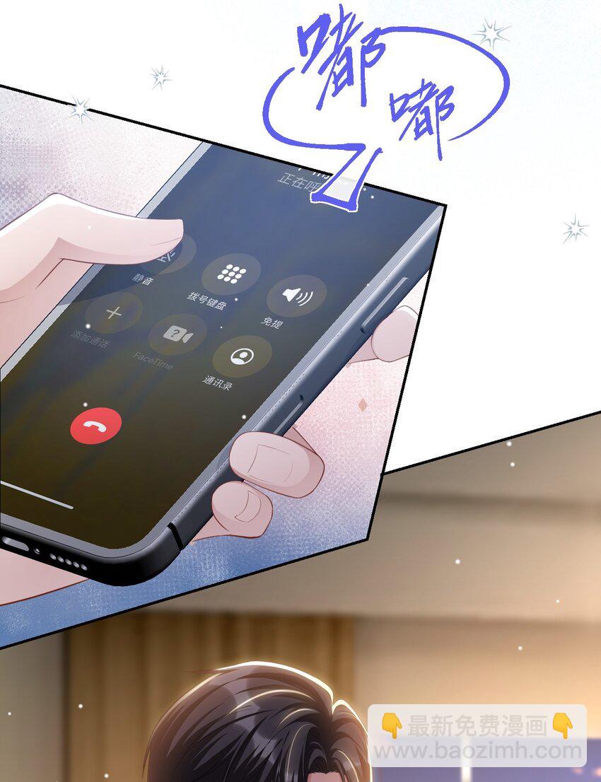 102 阿南，又是他！-第104话