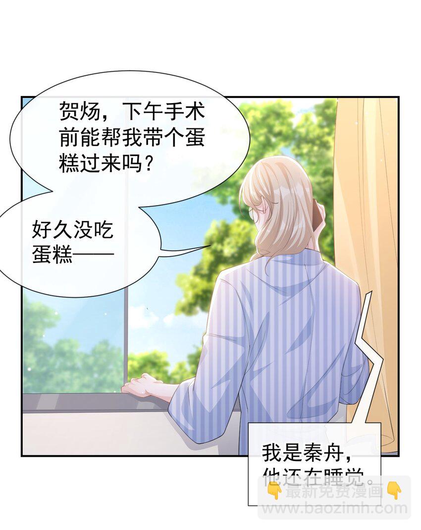 104 蛋糕-第106话