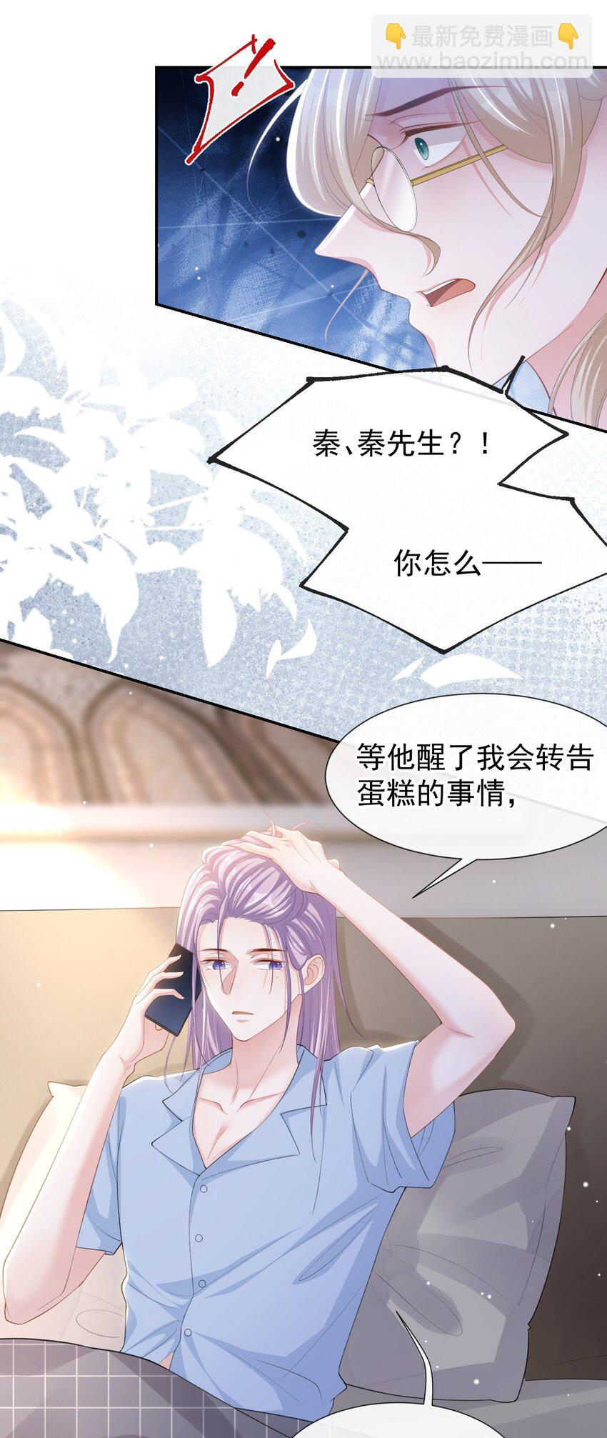 104 蛋糕-第106话
