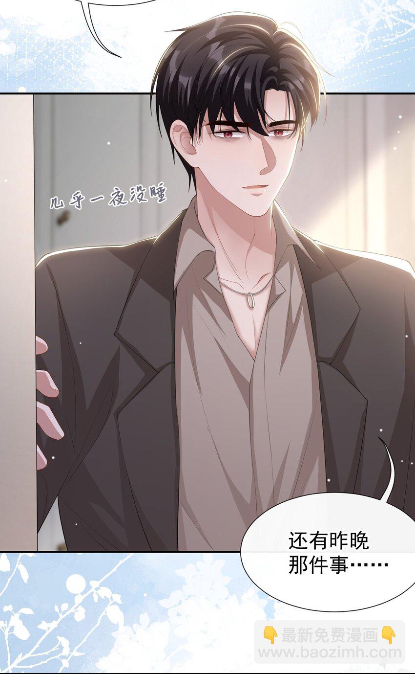 104 蛋糕-第106话
