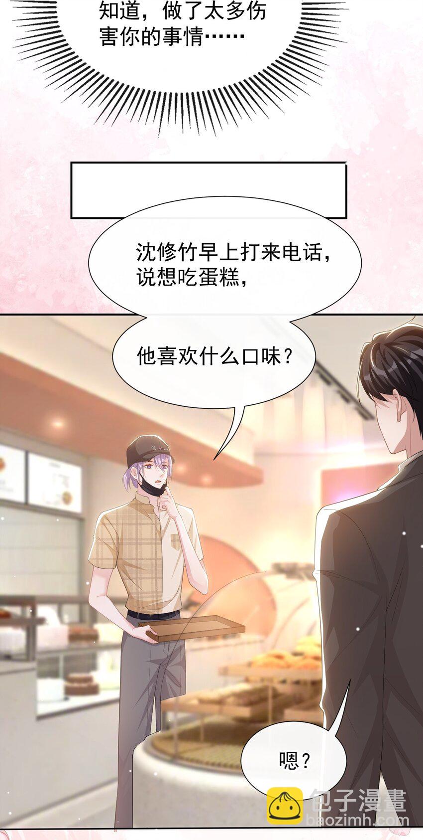 104 蛋糕-第106话