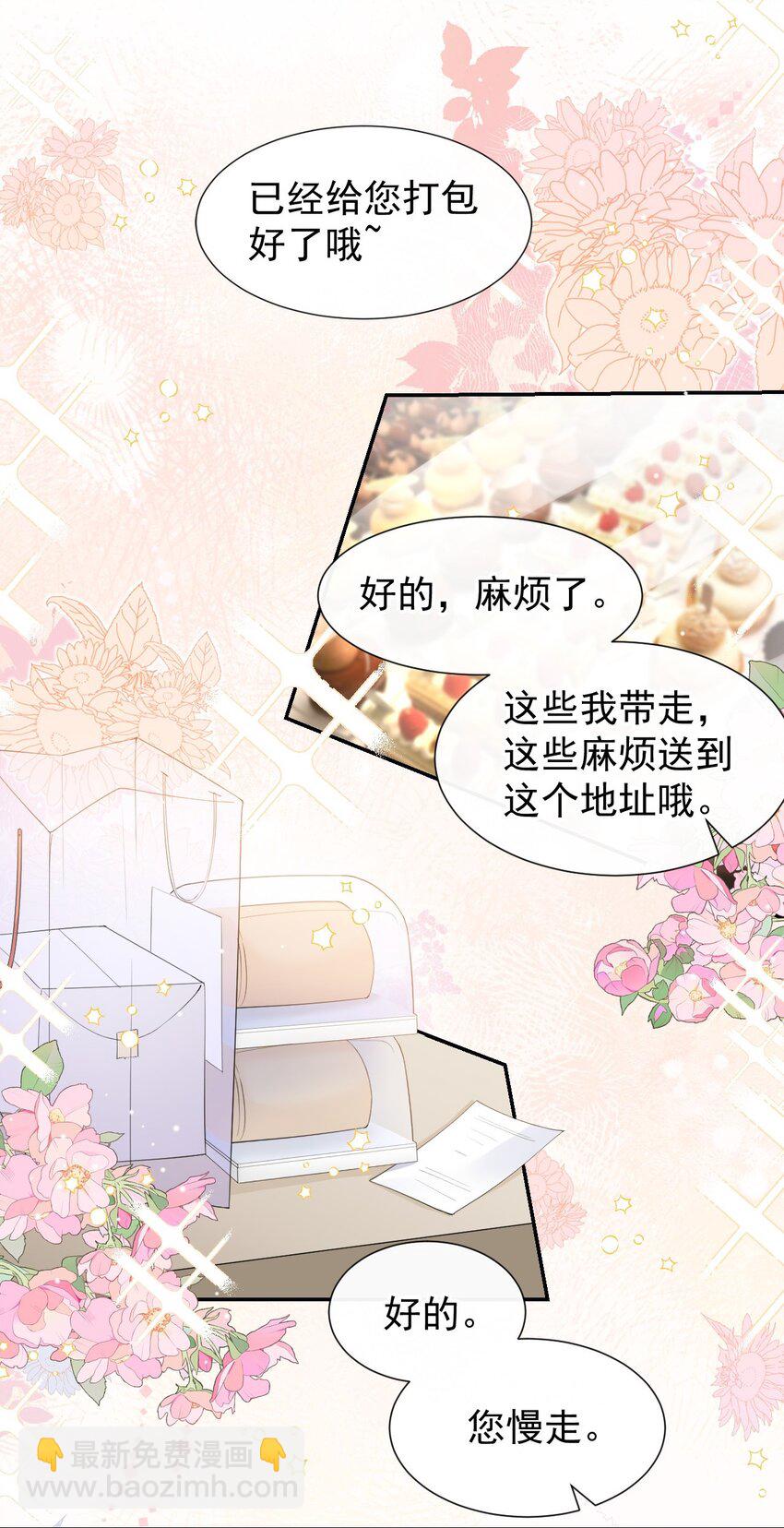 104 蛋糕-第106话