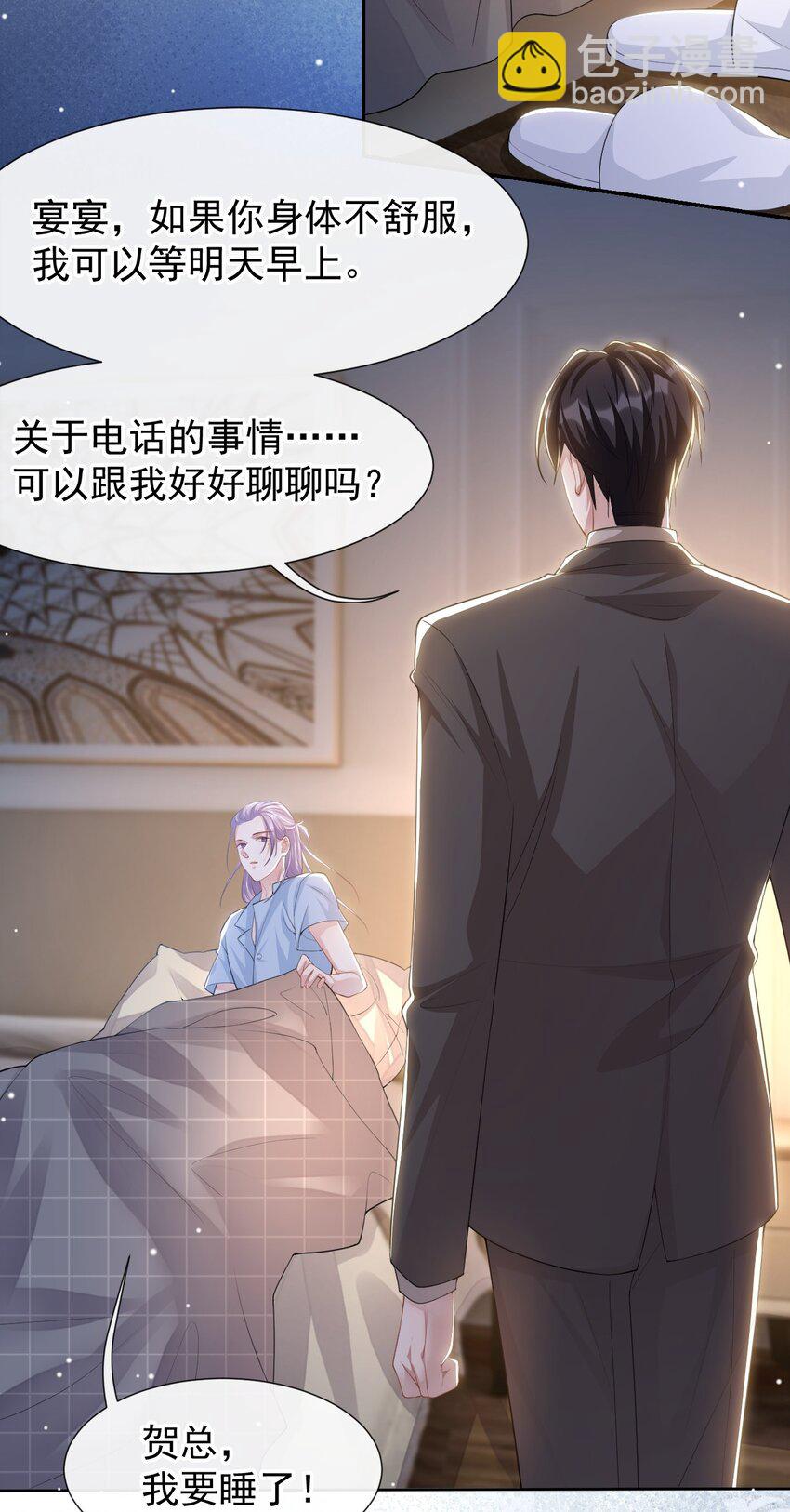 104 蛋糕-第106话