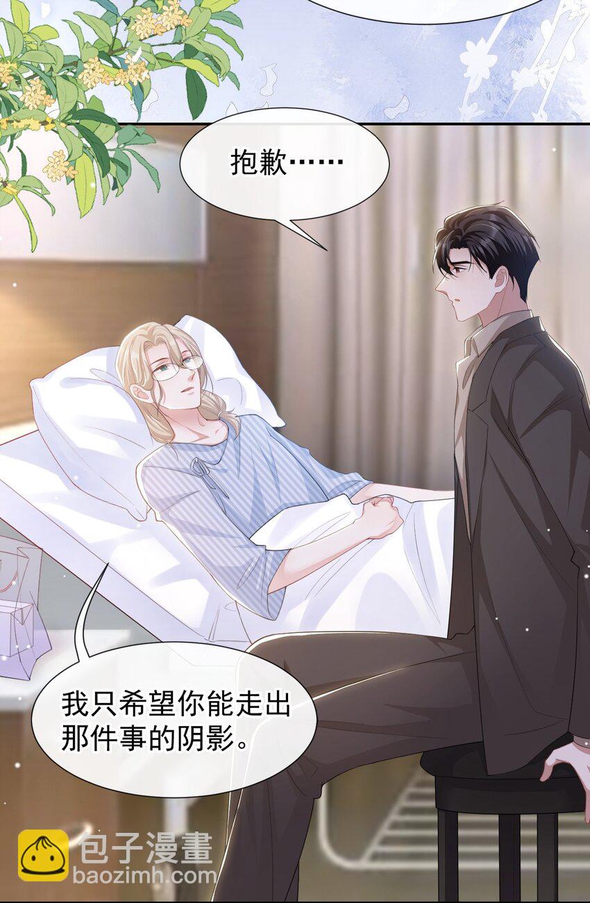 106 怀疑-第108话