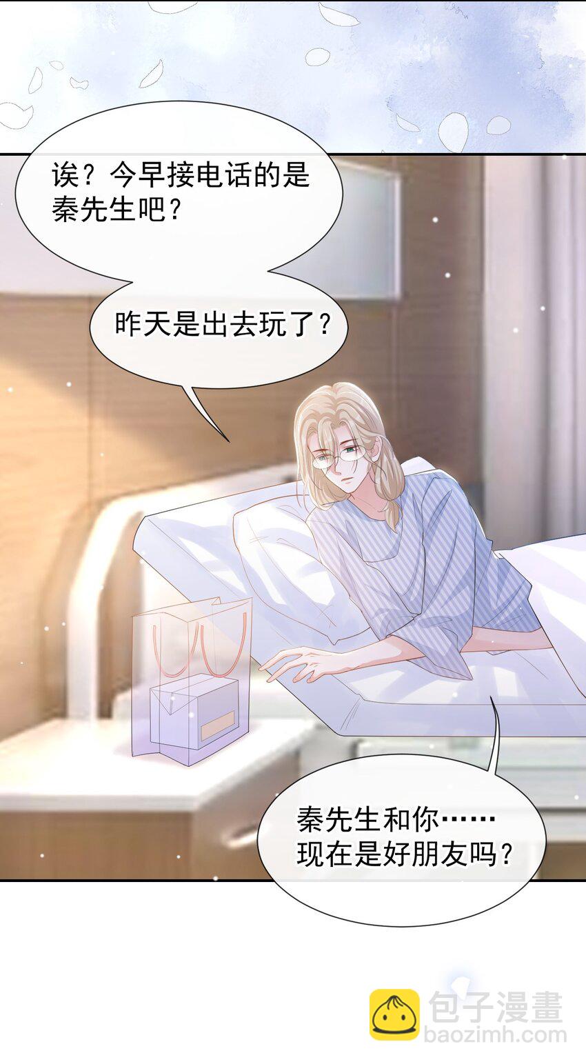 106 怀疑-第108话