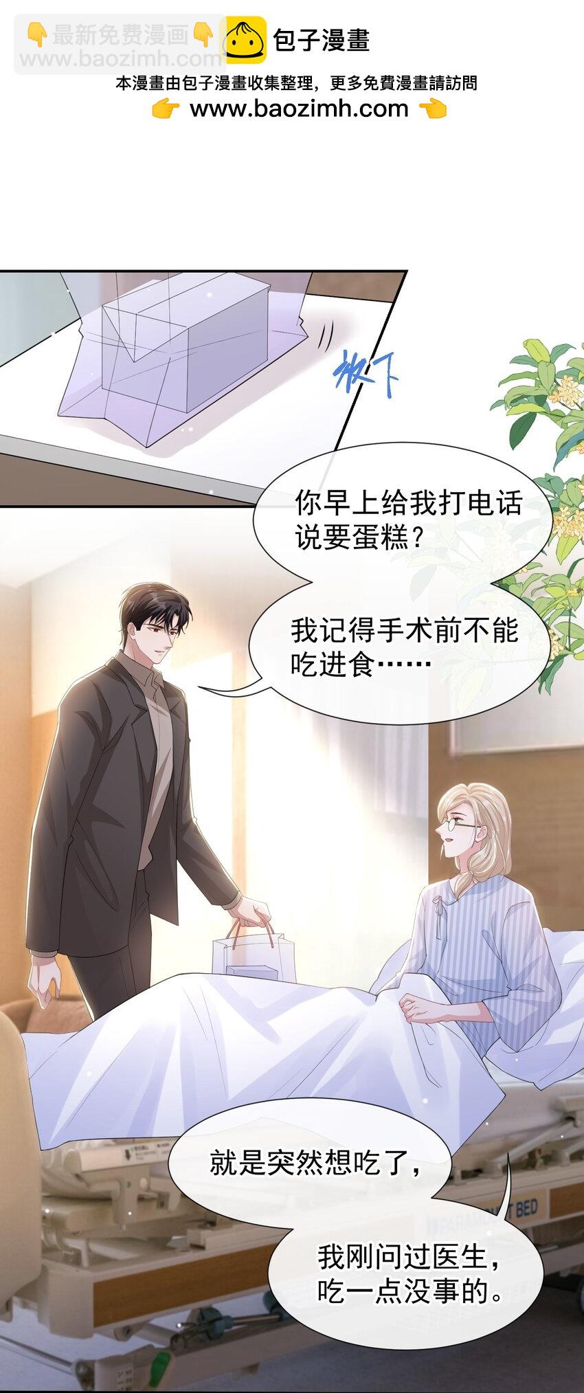 106 怀疑-第108话