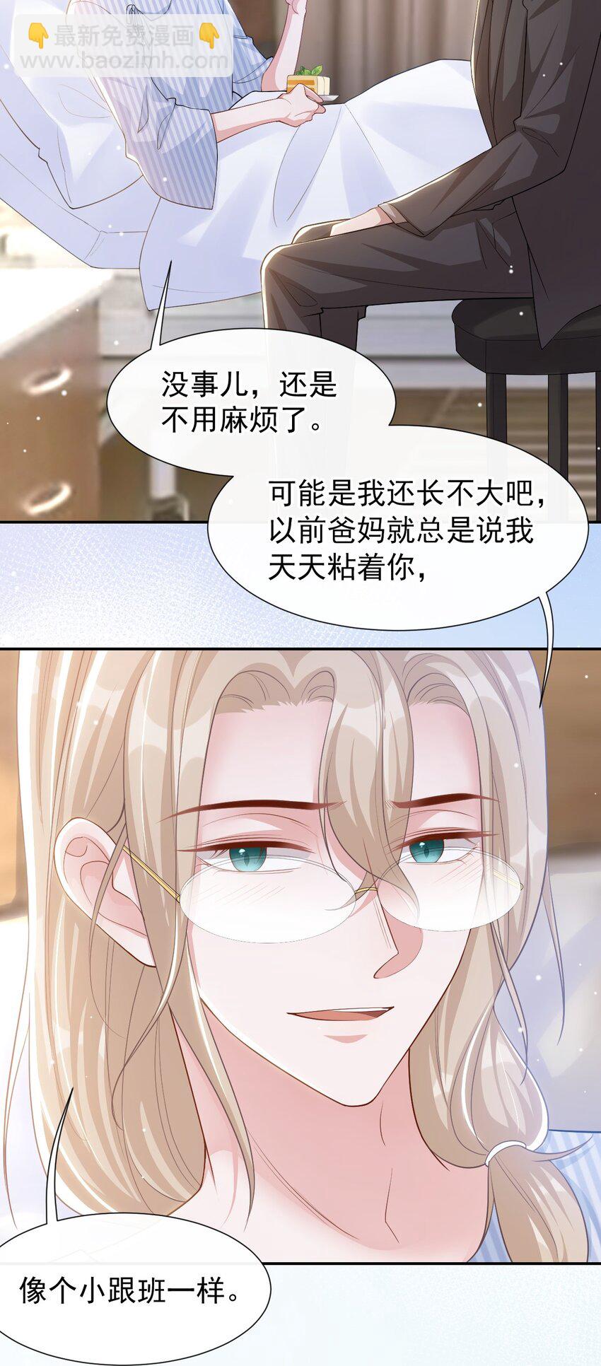 106 怀疑-第108话