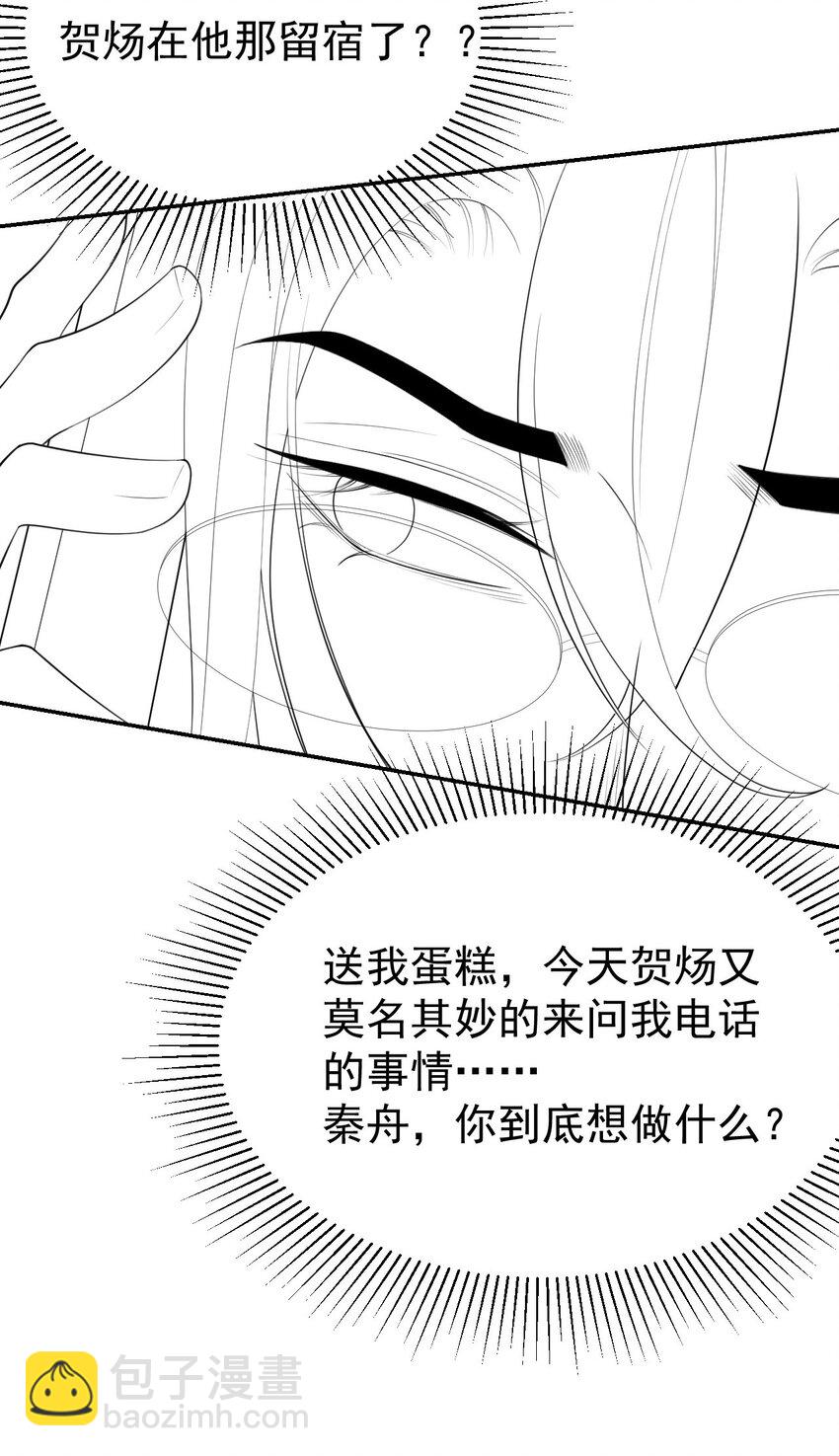 106 怀疑-第108话