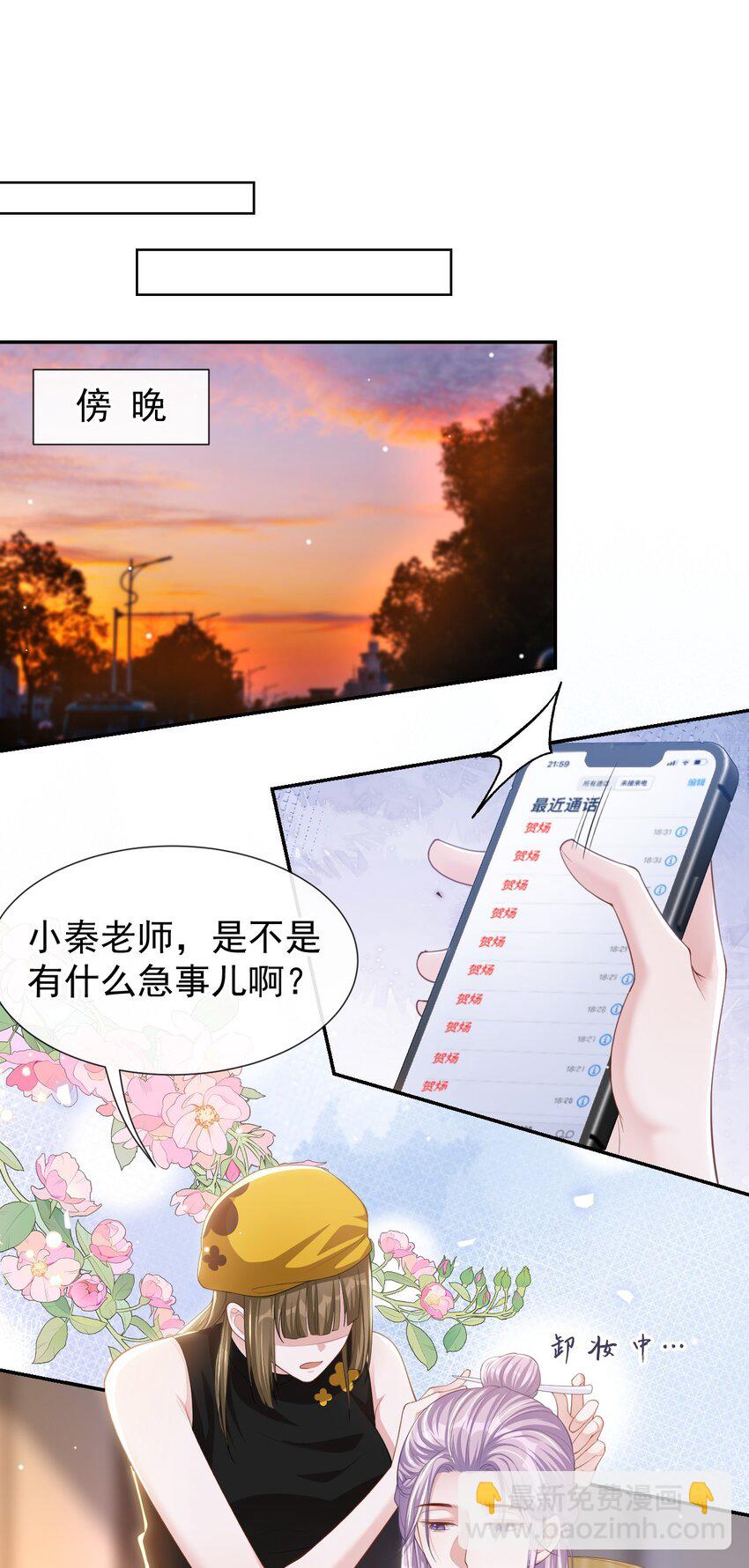 108 总是能找到你-第110话