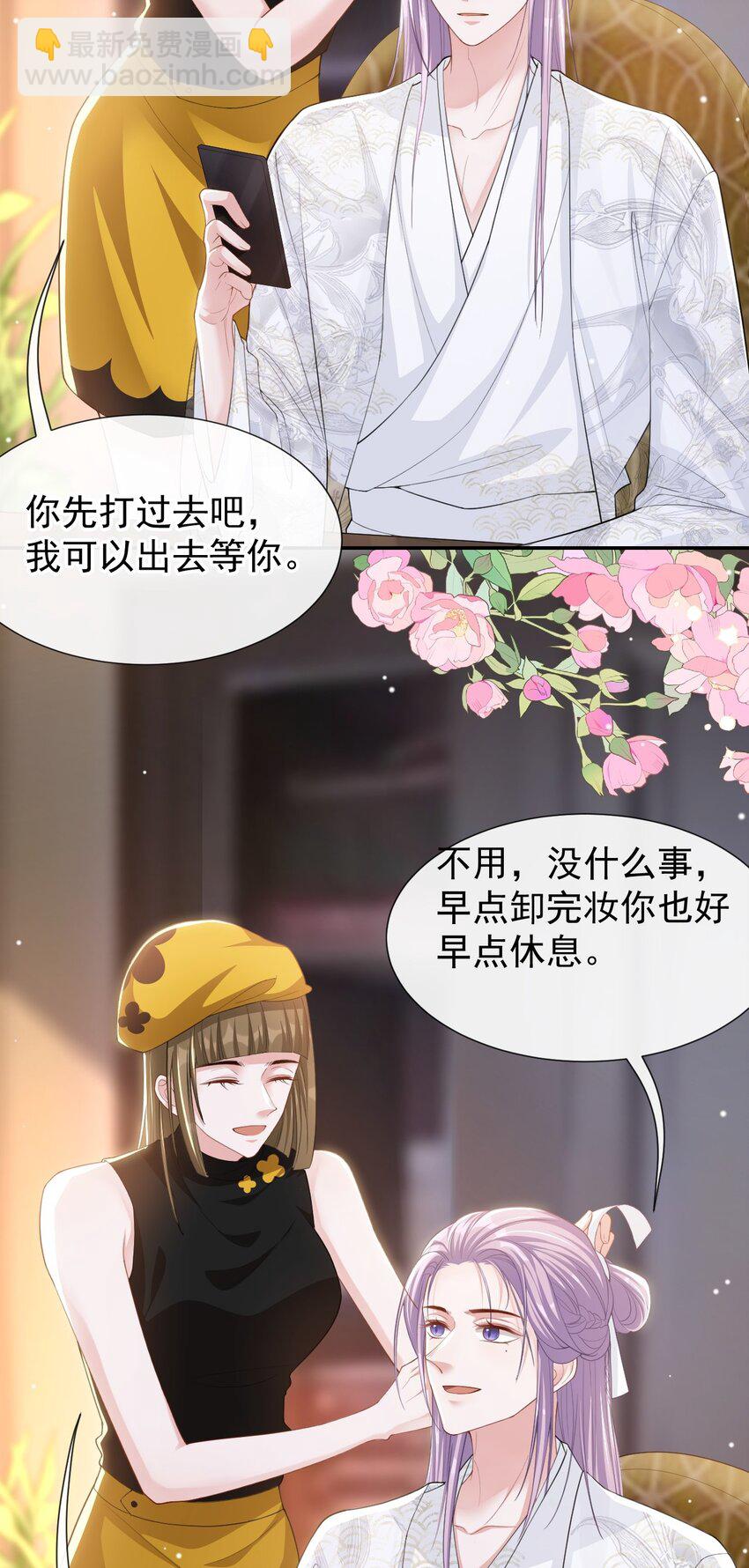 108 总是能找到你-第110话