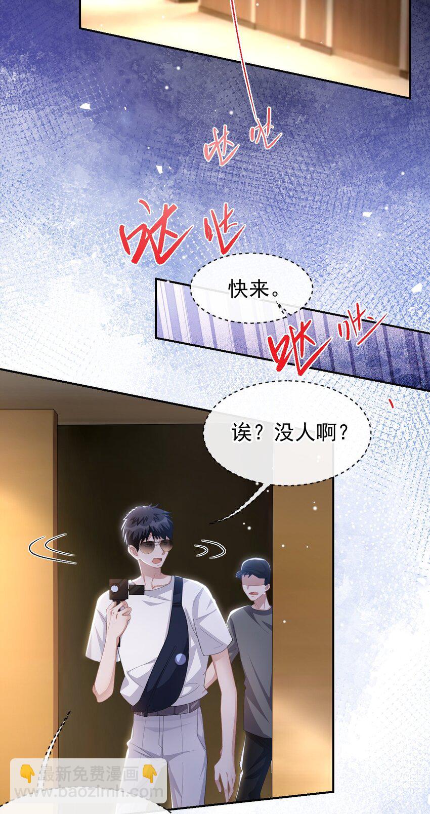 108 总是能找到你-第110话