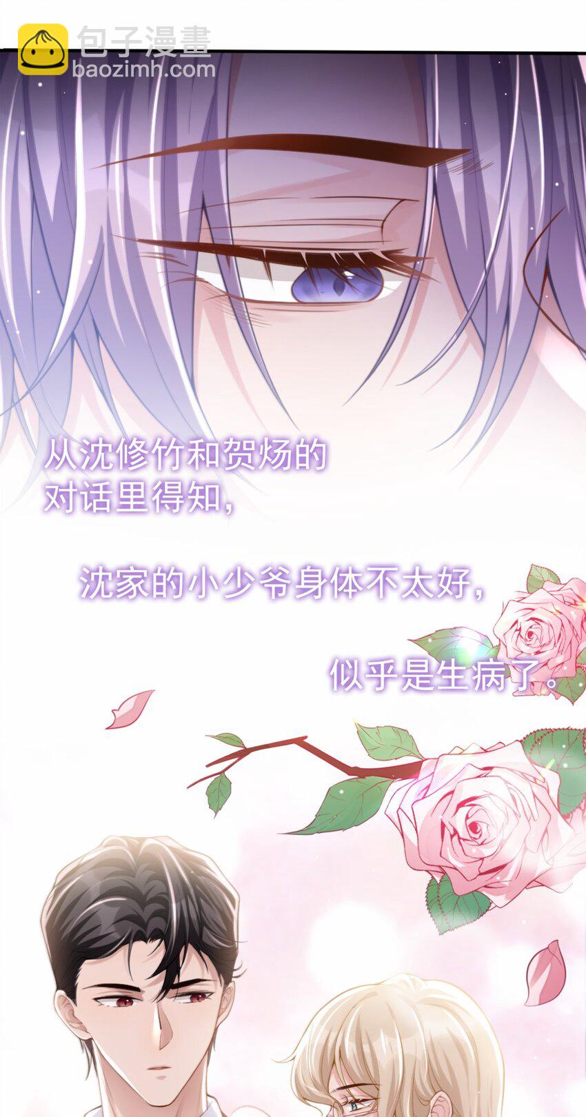 11 他们才更般配-第12话