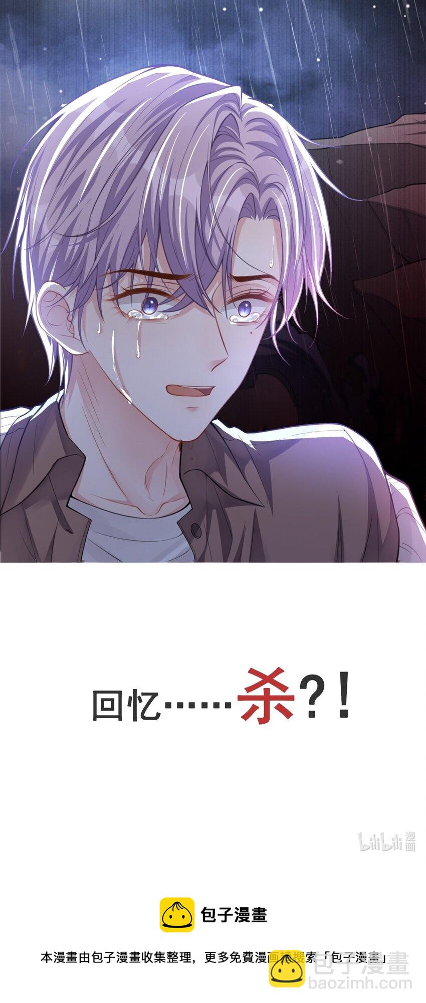 11 他们才更般配-第12话