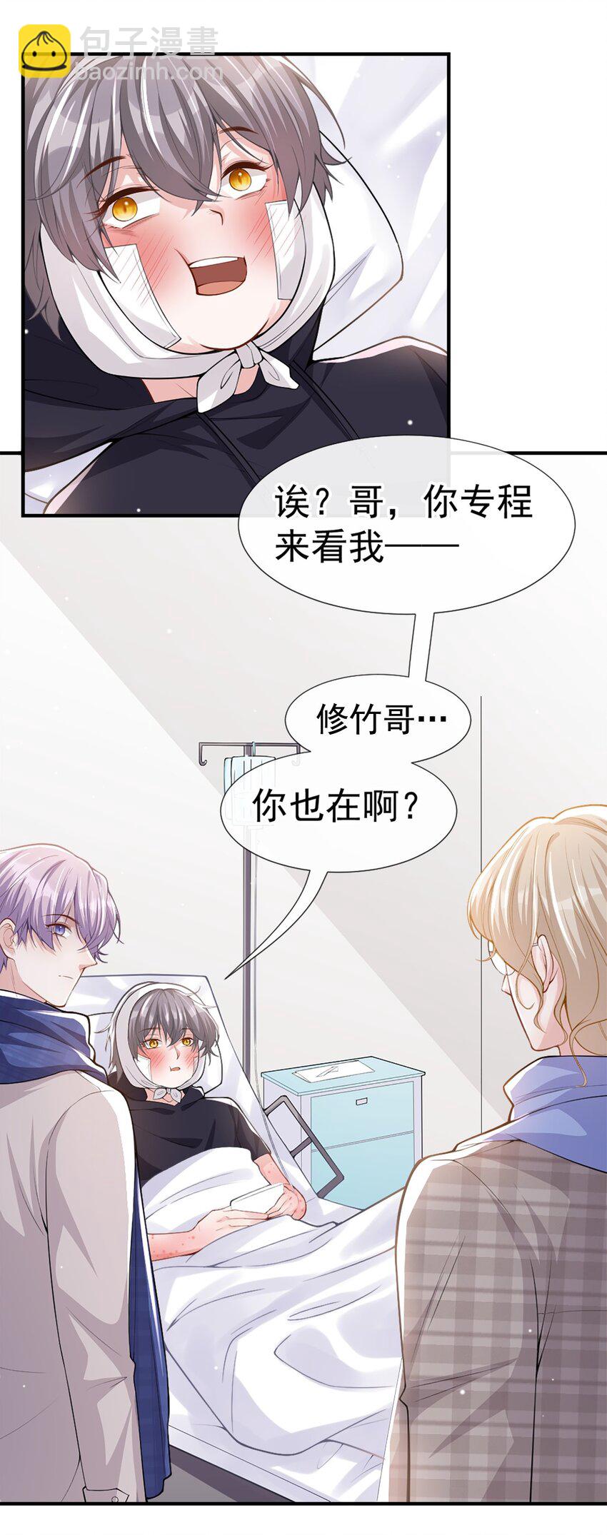 11 他们才更般配-第12话