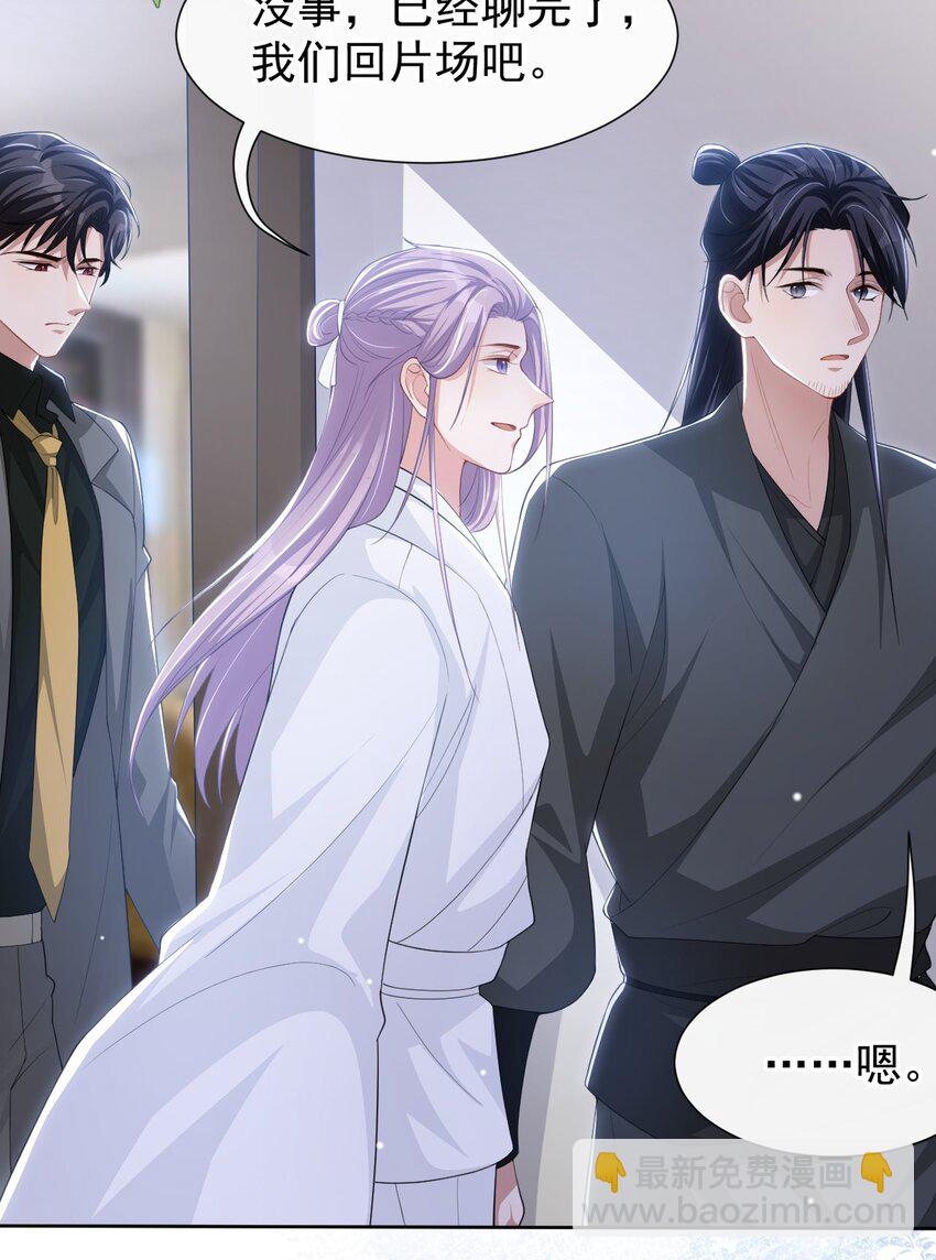 112 他叫秦舟&ldquo;宴宴&rdquo;？-第114话