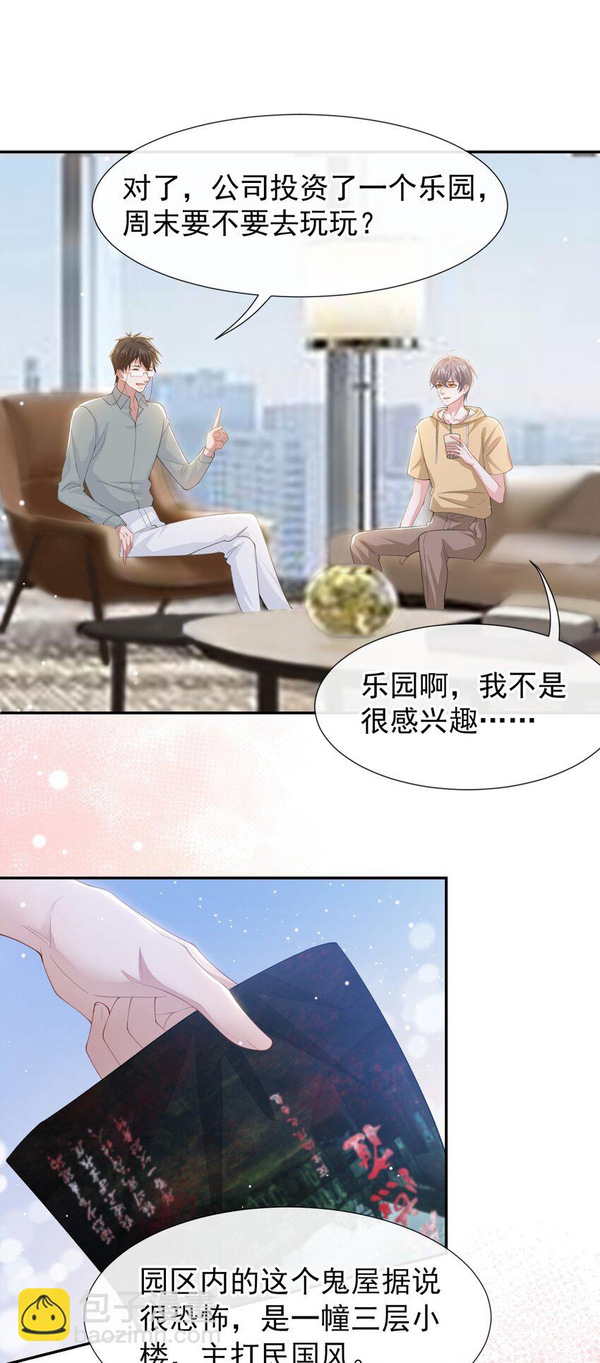 112 他叫秦舟&ldquo;宴宴&rdquo;？-第114话