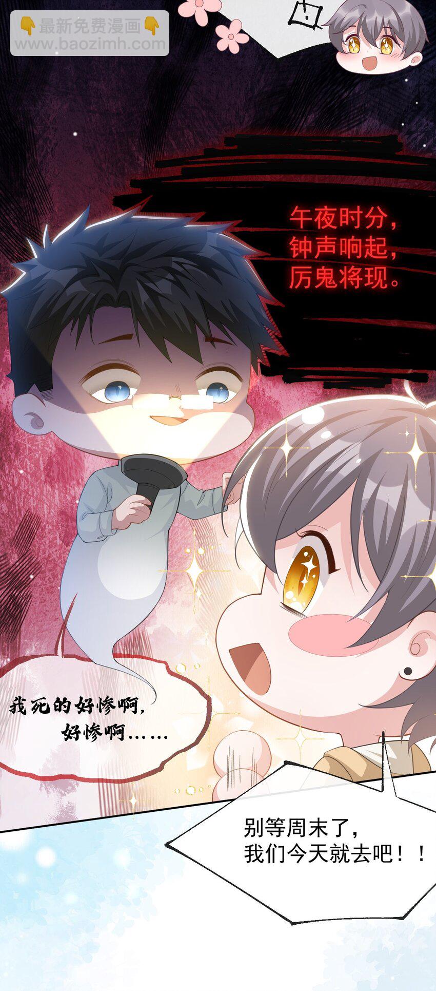 112 他叫秦舟&ldquo;宴宴&rdquo;？-第114话
