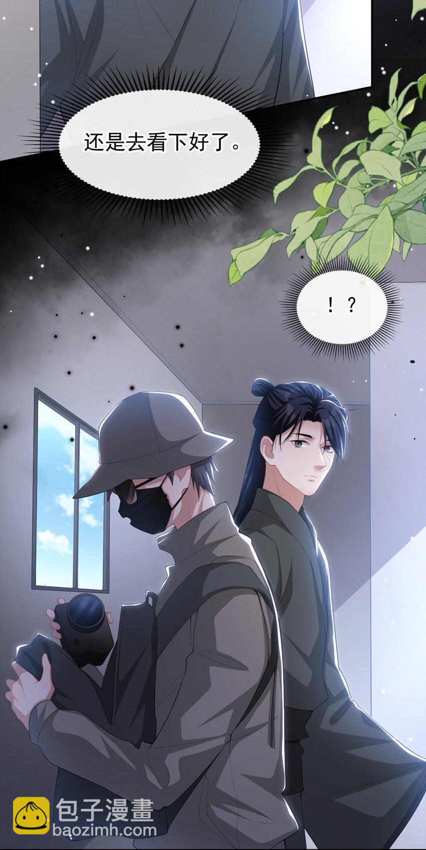 112 他叫秦舟&ldquo;宴宴&rdquo;？-第114话