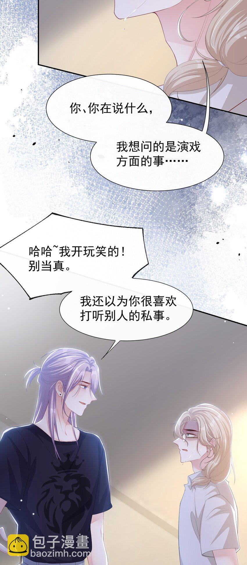 114 别变成杀人凶手-第116话