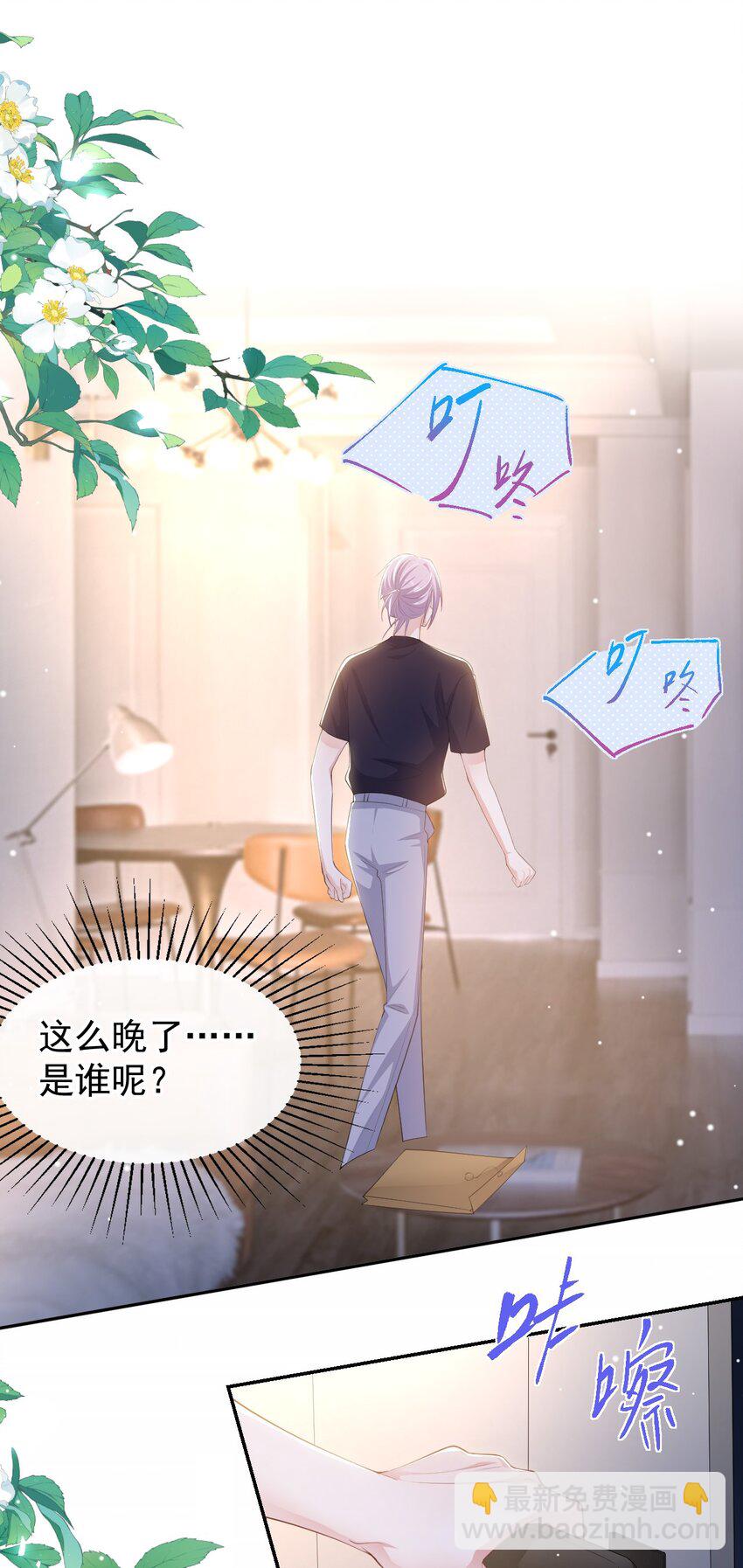 116 想你的馄饨了-第118话