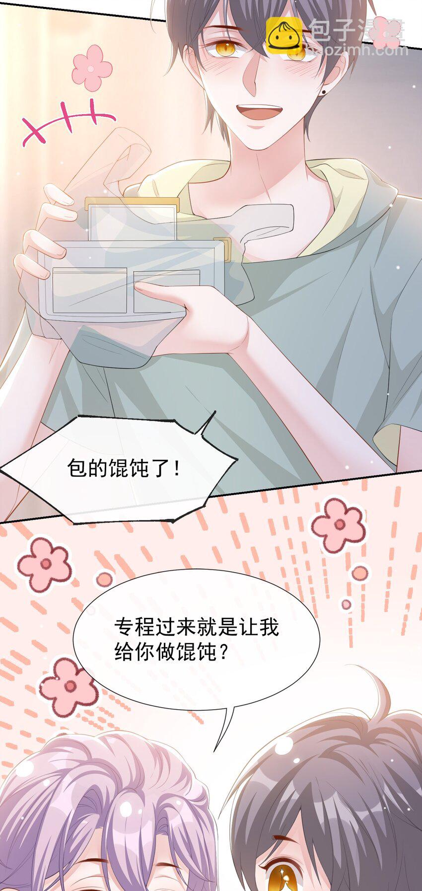 116 想你的馄饨了-第118话