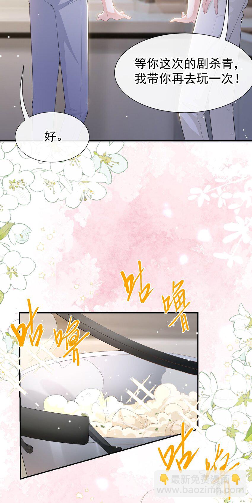 116 想你的馄饨了-第118话