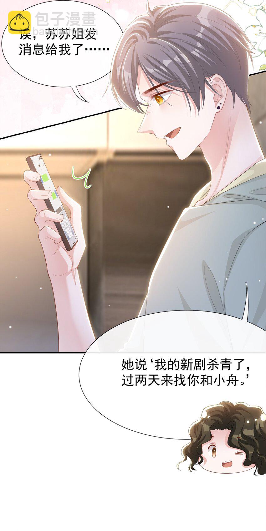116 想你的馄饨了-第118话