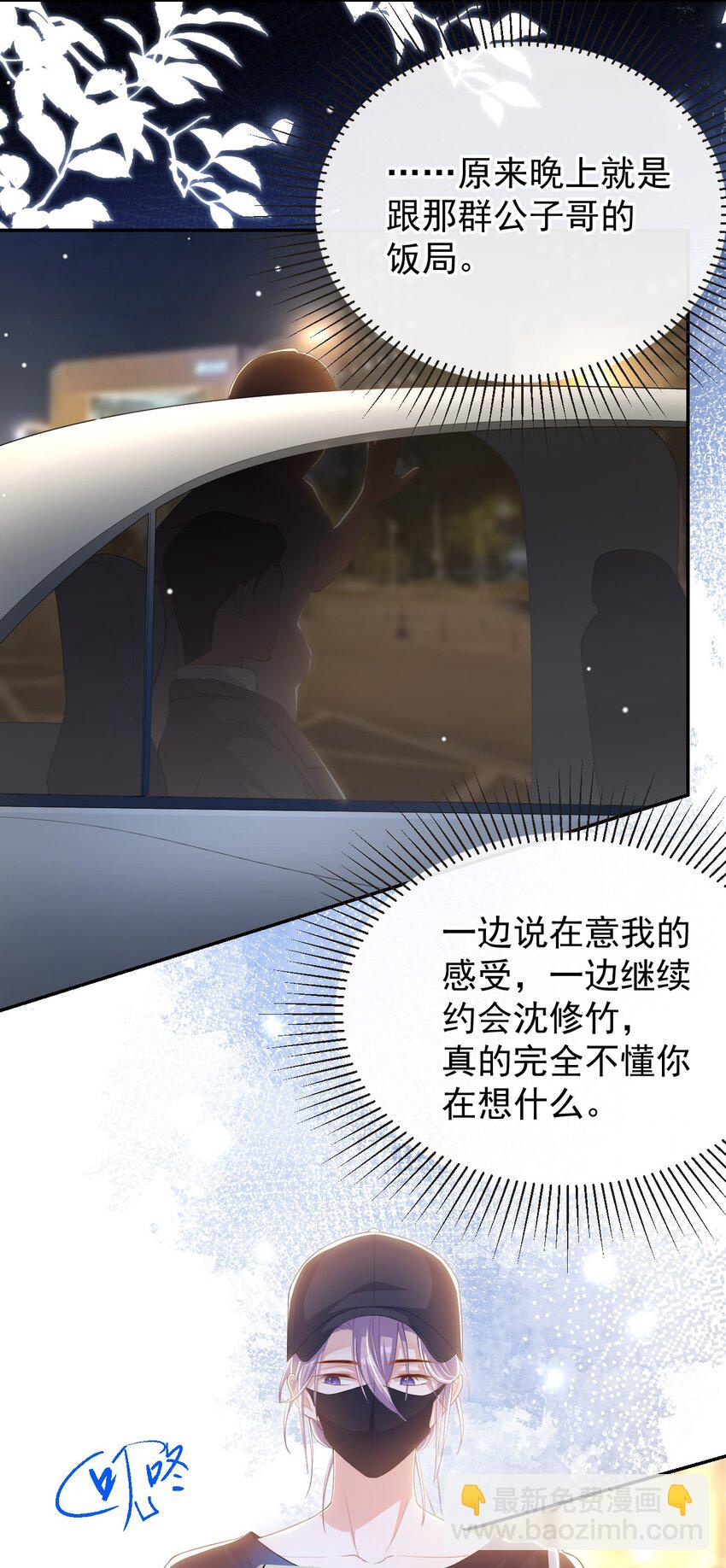 116 想你的馄饨了-第118话