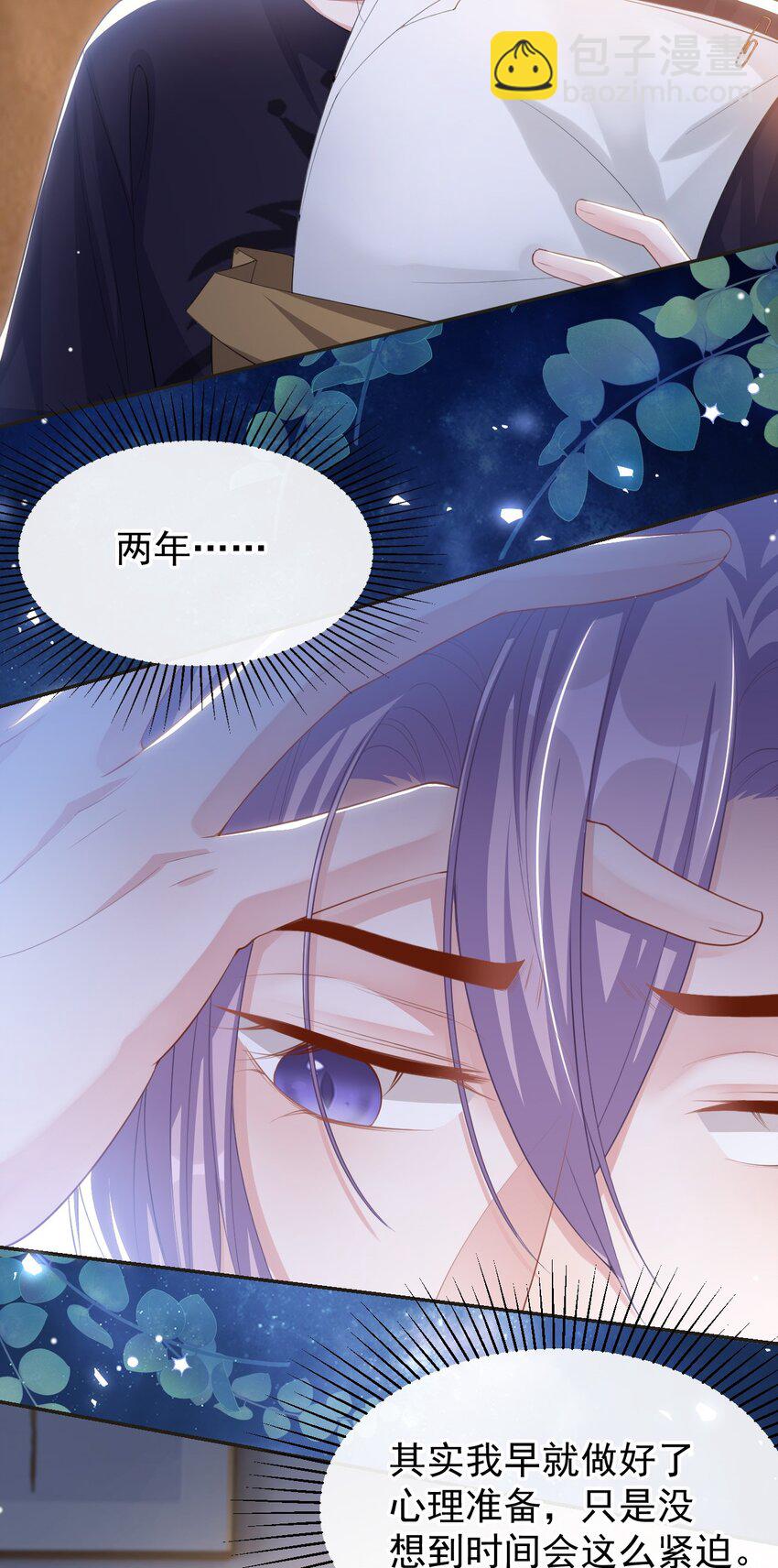 116 想你的馄饨了-第118话