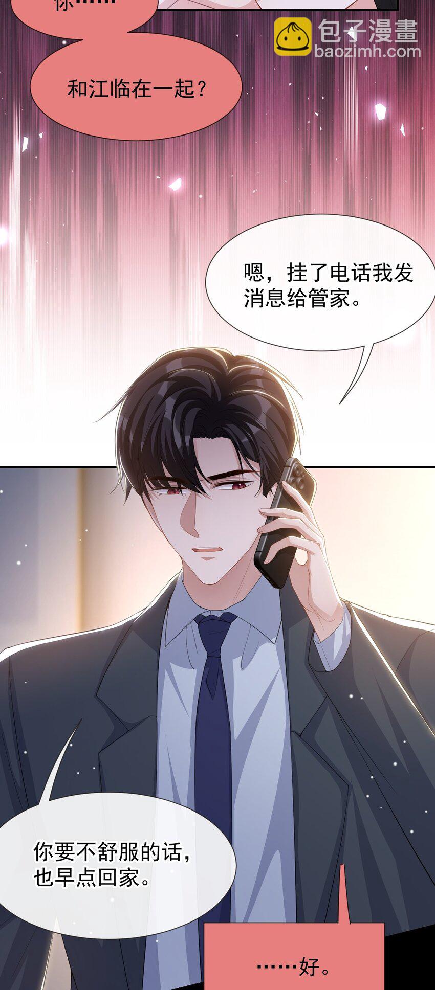 118 你们在一起？-第120话