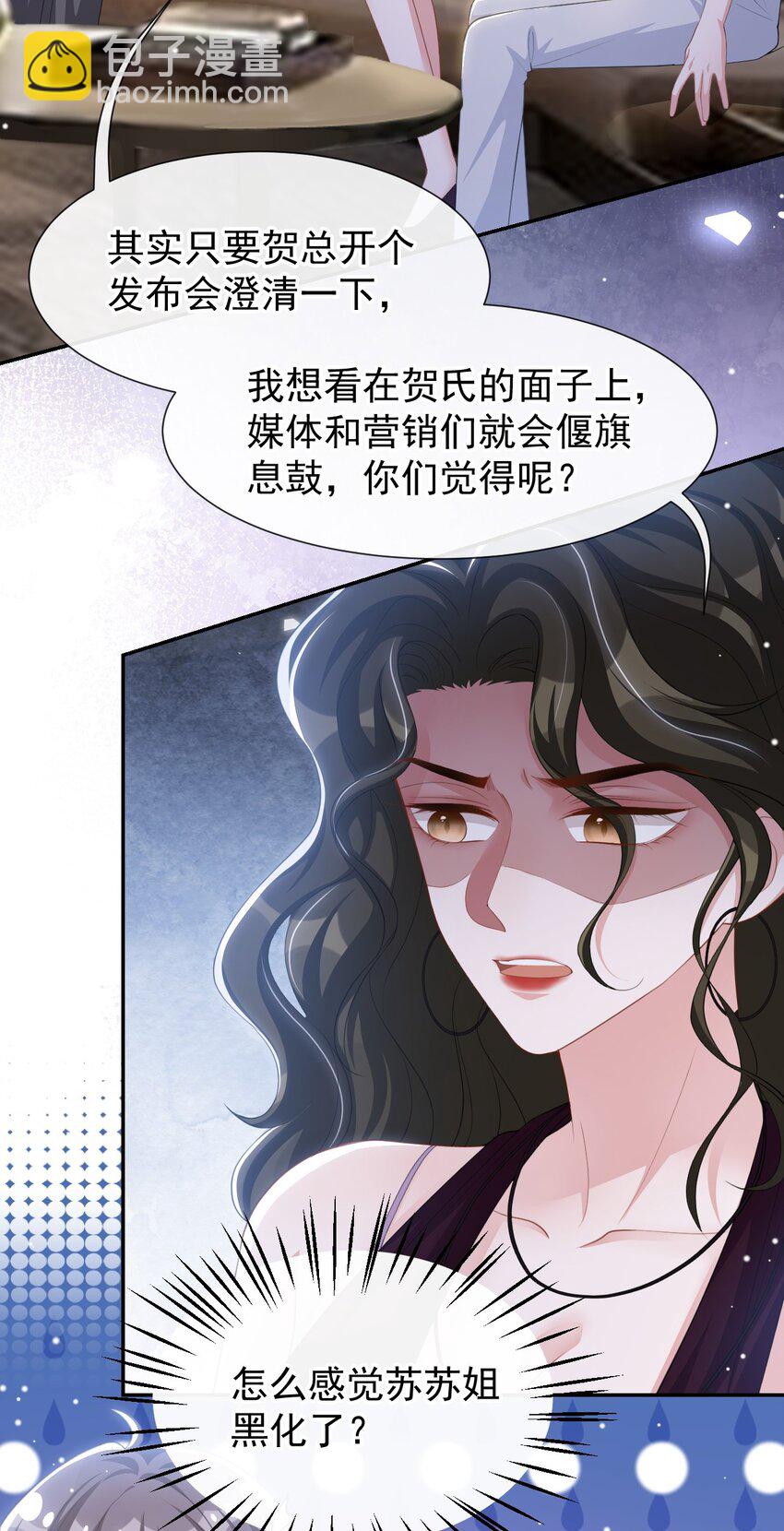 122 敞开心扉-第124话