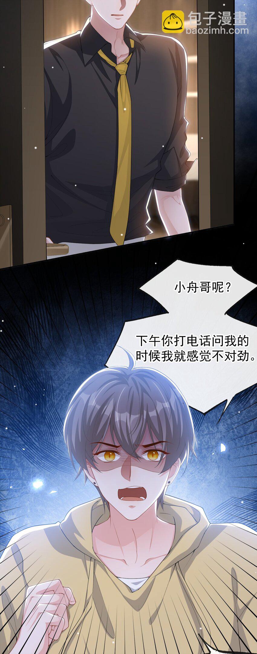 126 一定是郑鸿恺！！-第128话