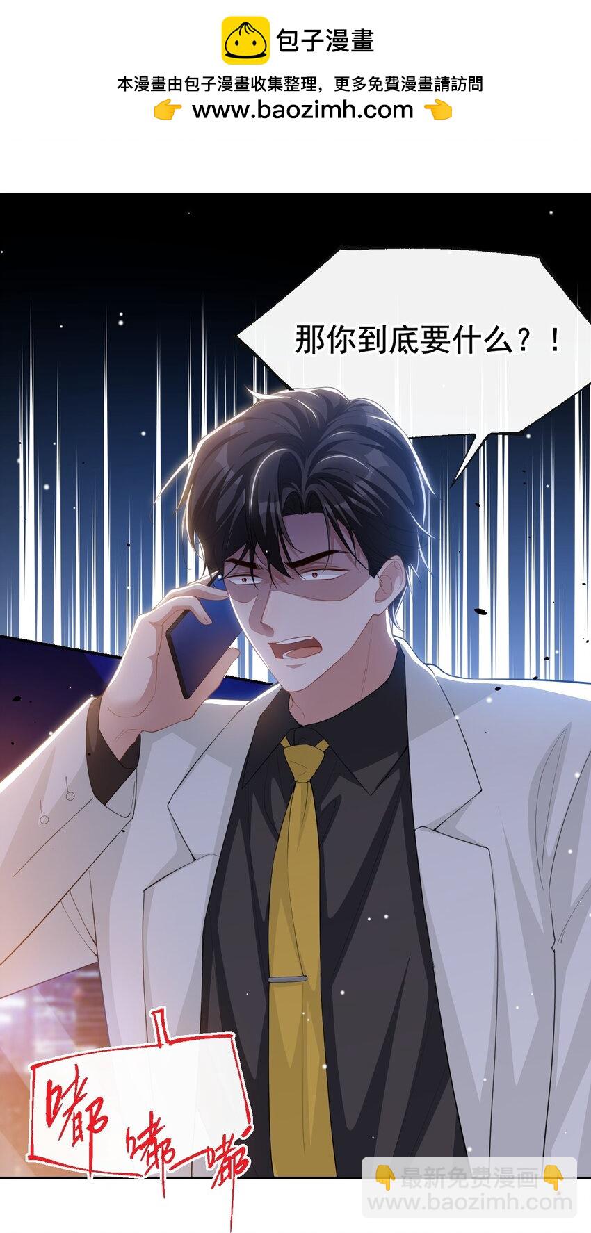 126 一定是郑鸿恺！！-第128话