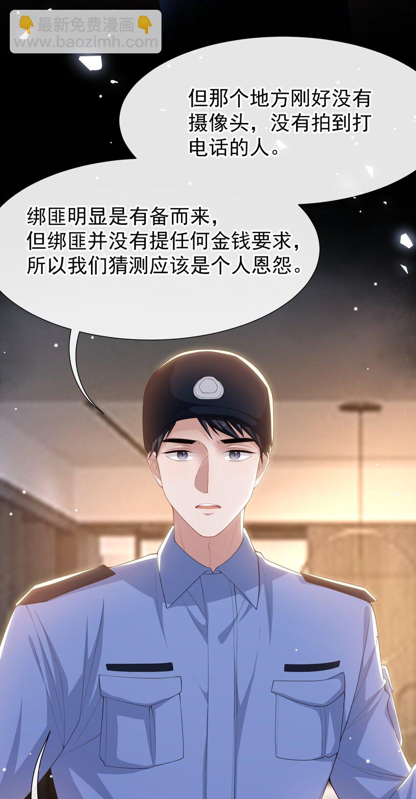 126 一定是郑鸿恺！！-第128话