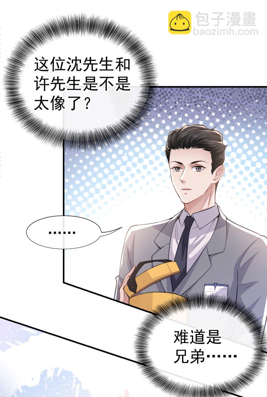 13 不要再期待了吧-第14话