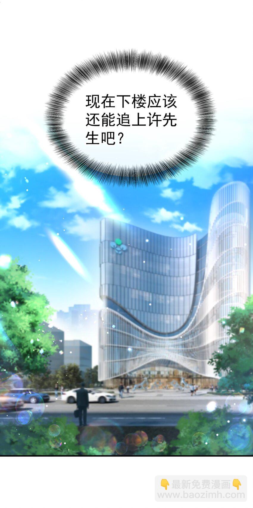 13 不要再期待了吧-第14话