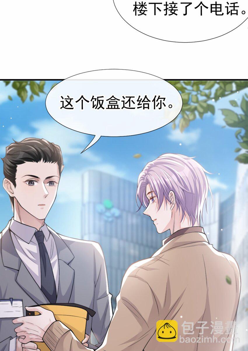13 不要再期待了吧-第14话