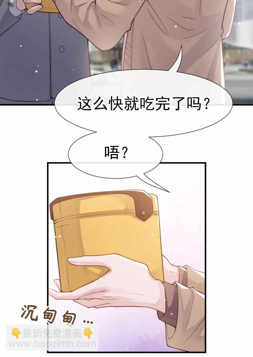 13 不要再期待了吧-第14话