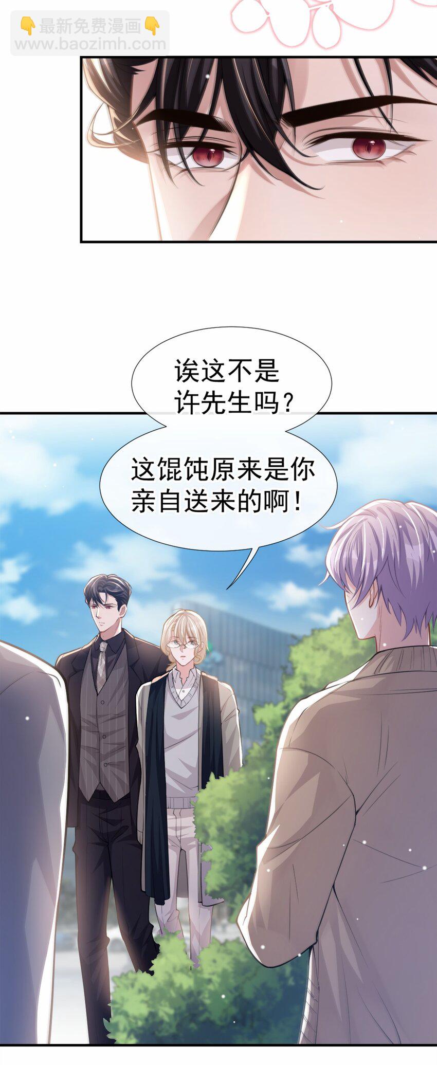 13 不要再期待了吧-第14话
