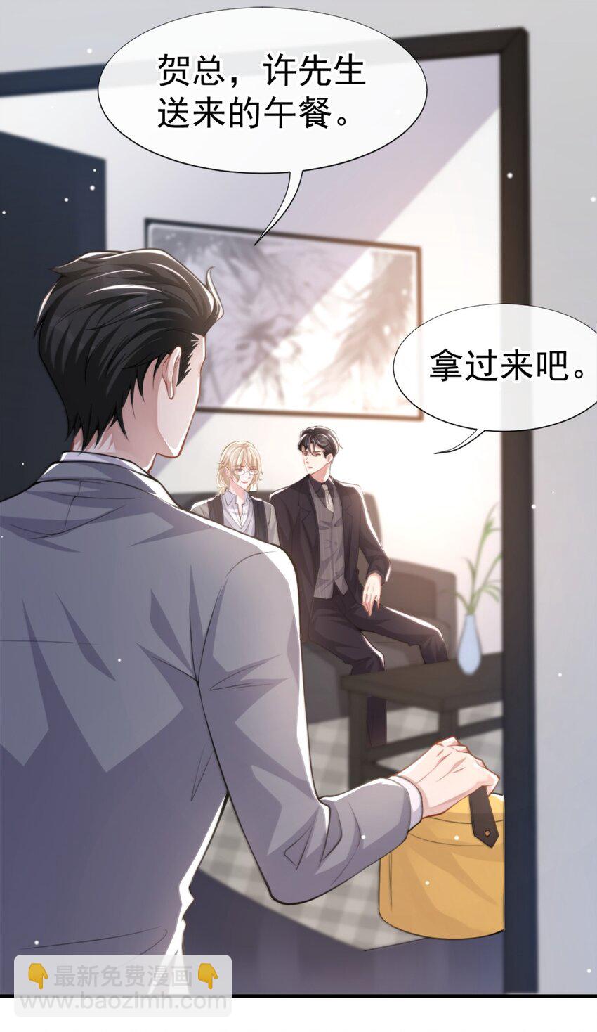 13 不要再期待了吧-第14话