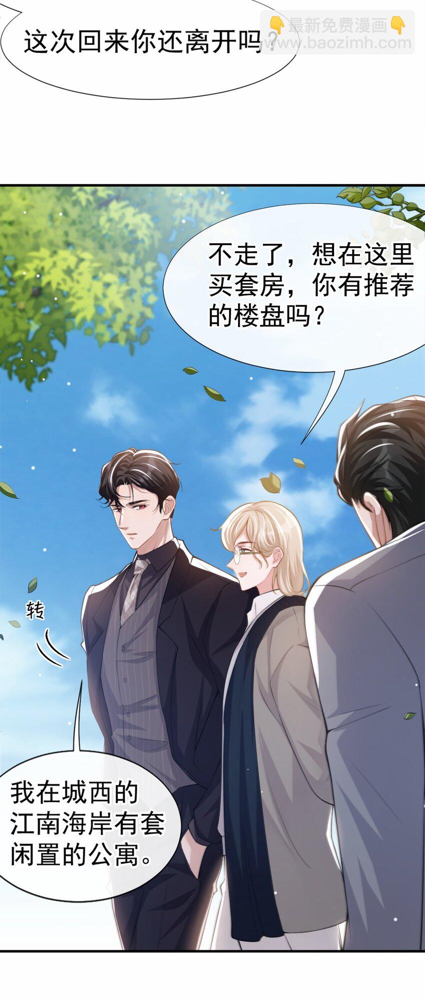 13 不要再期待了吧-第14话