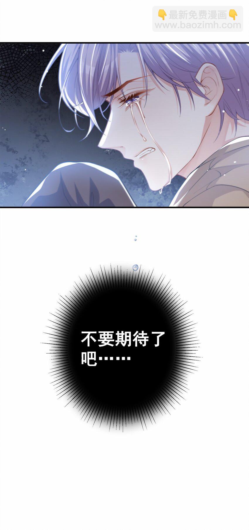 13 不要再期待了吧-第14话