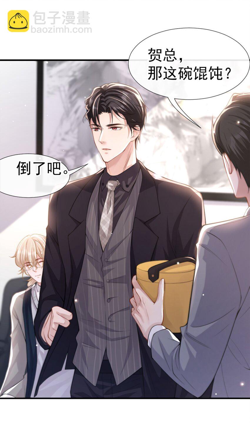 13 不要再期待了吧-第14话