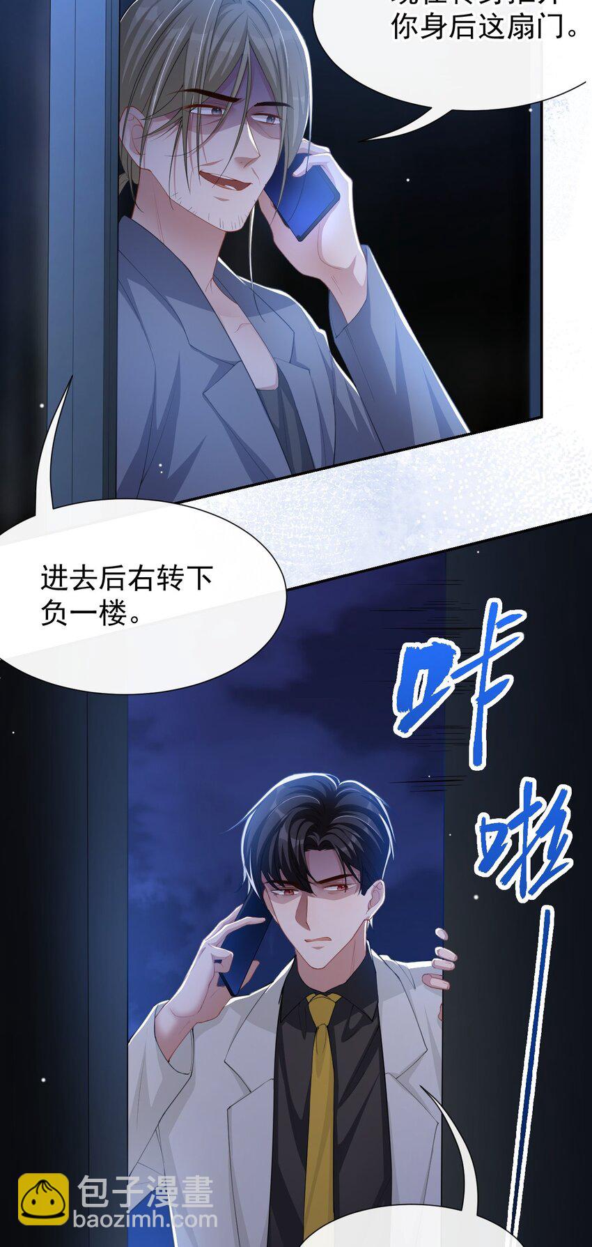 128 孤勇者-第130话