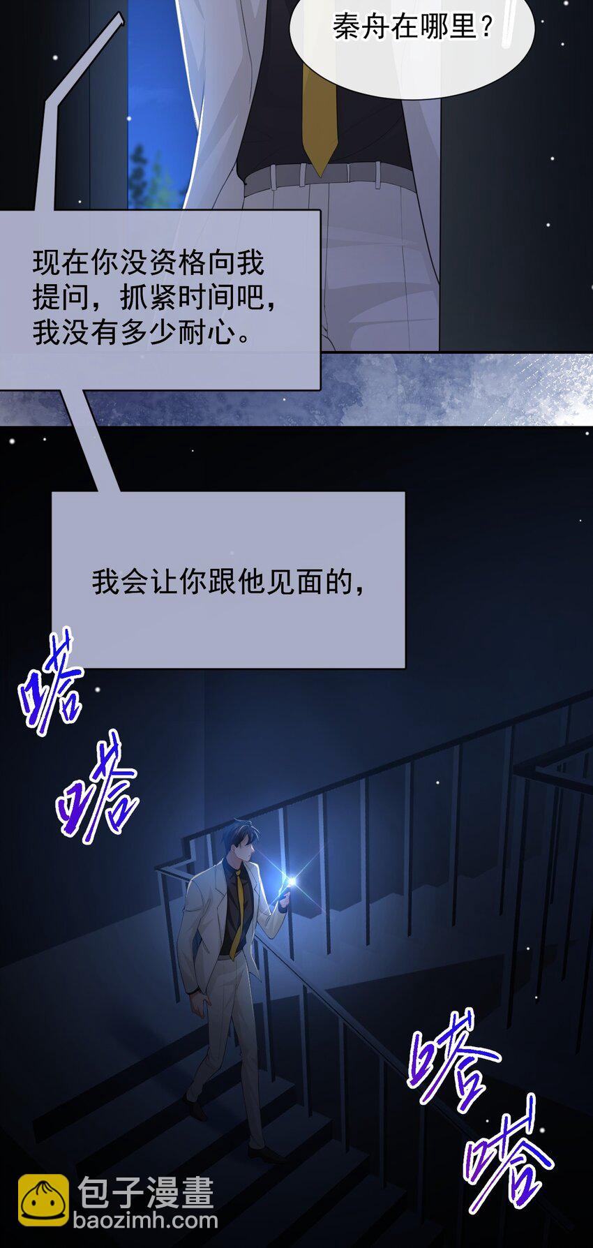 128 孤勇者-第130话