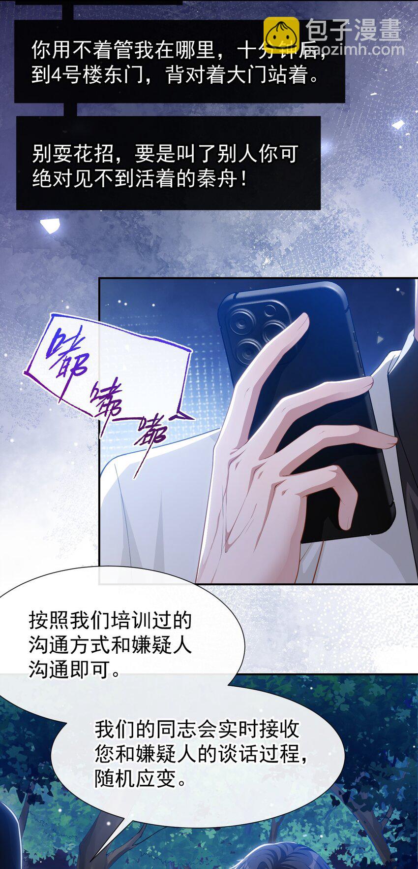 128 孤勇者-第130话